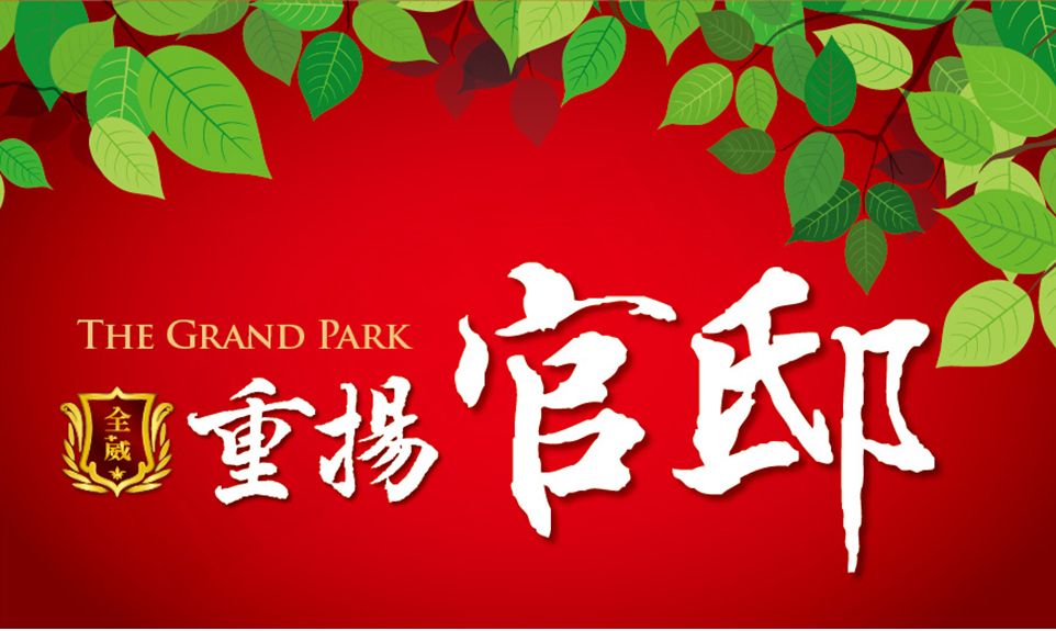 台北成屋 台北成屋
