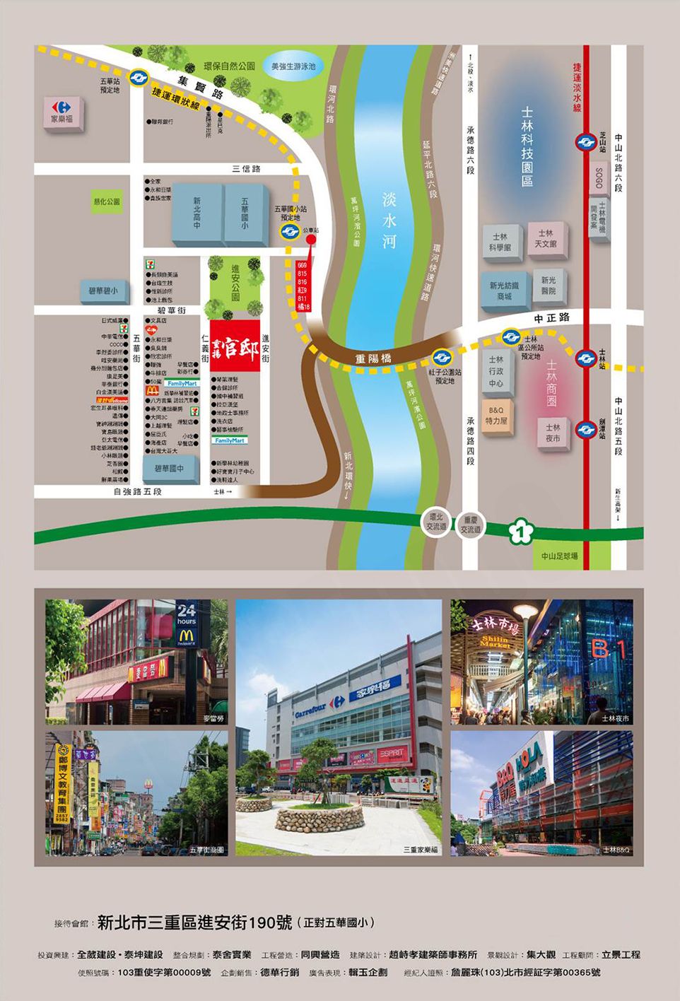 台北預售屋資訊 台北預售屋資訊