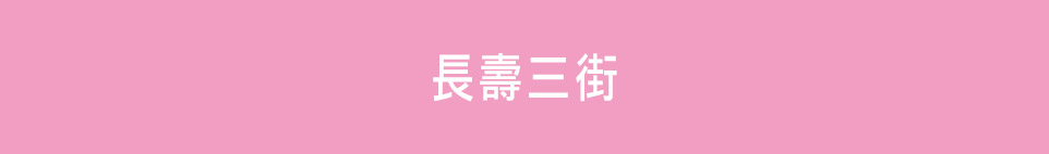 湛然幸福時光 湛然幸福時光