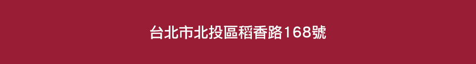 台北新屋 台北新屋