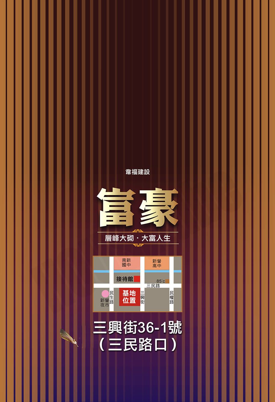 富豪 富豪