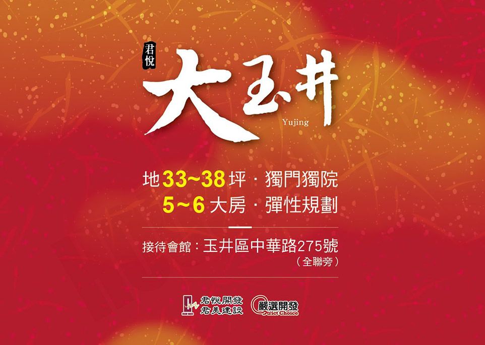 台南建案 台南建案