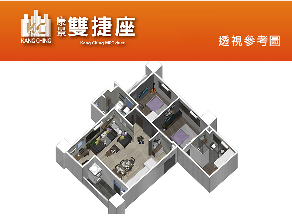 康景雙捷座 康景雙捷座