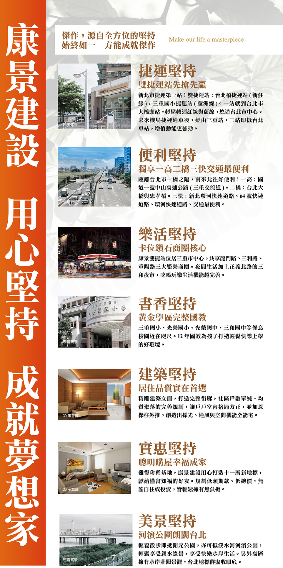 康景雙捷座 康景雙捷座