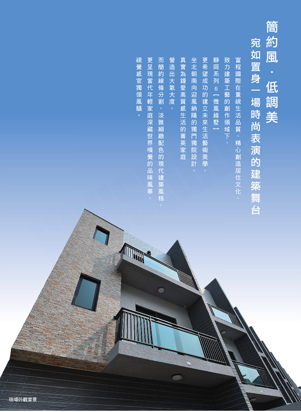 台南新建案 台南新建案