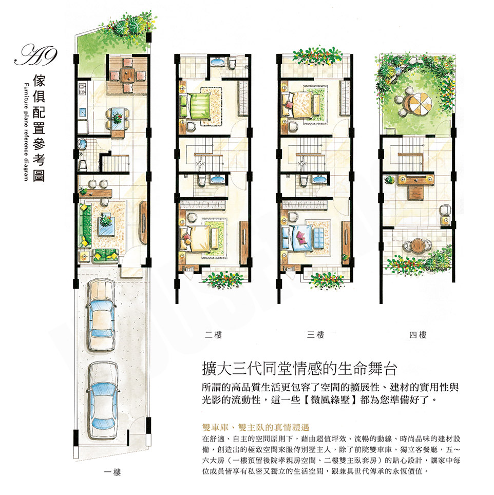 微風綠墅 微風綠墅