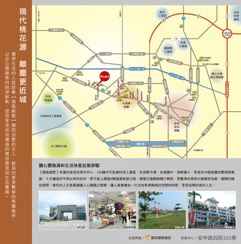 台南新建屋 台南新建屋