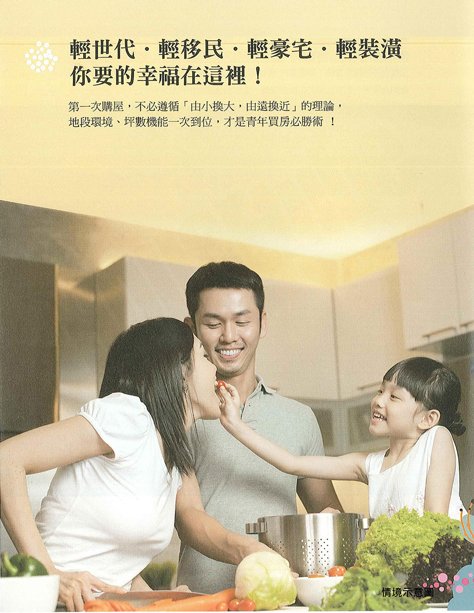i幸福 i幸福