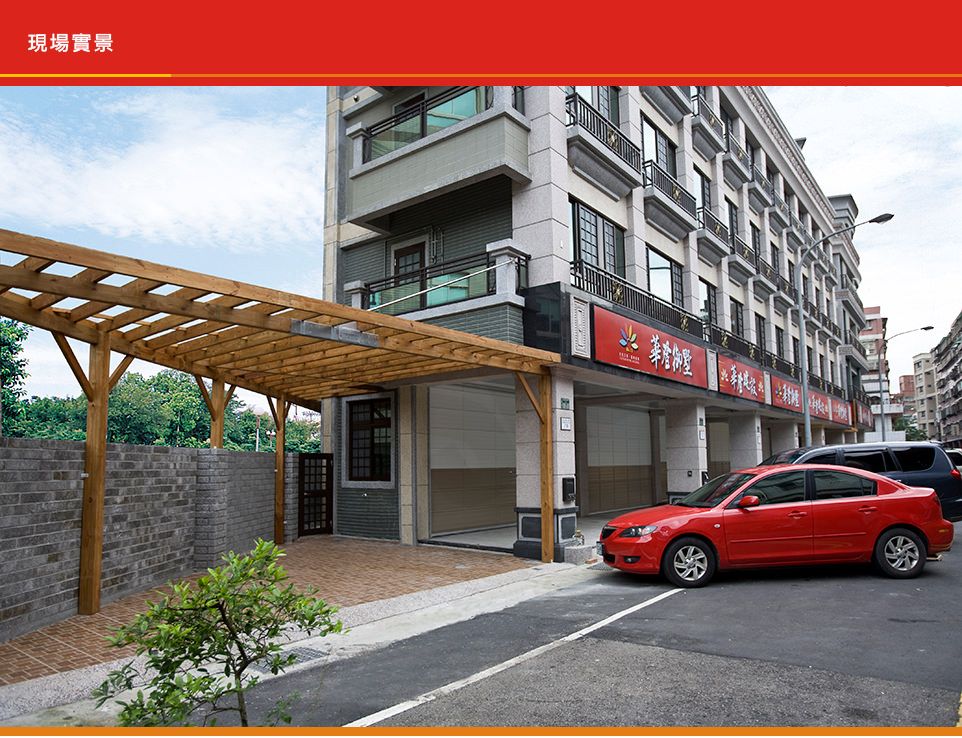 台北新建屋 台北新建屋