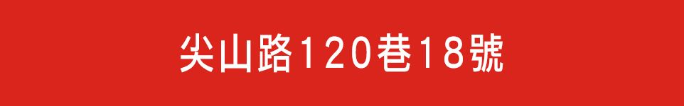 台北新成屋網站 台北新成屋網站