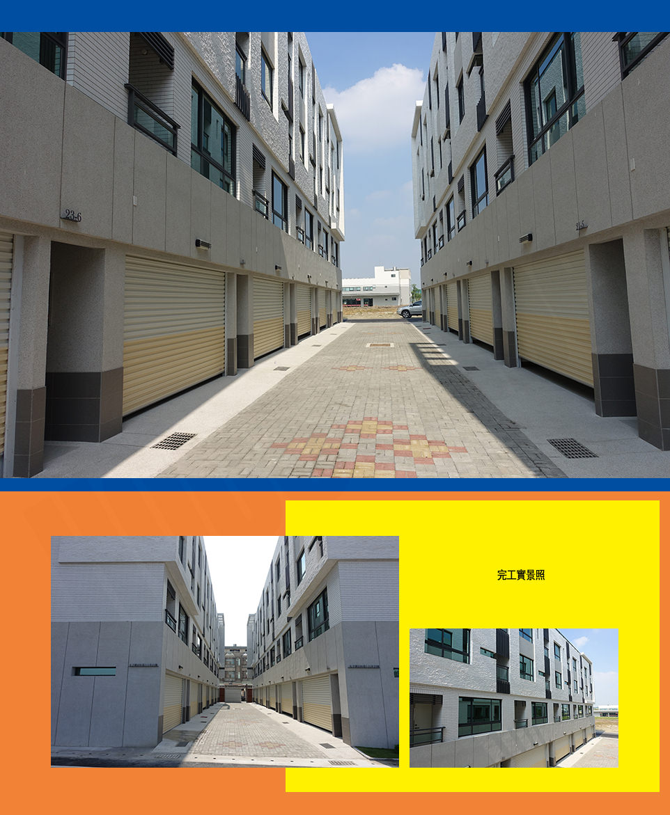 台南新成屋 台南新成屋
