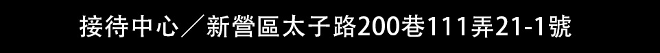 台南找房 台南找房