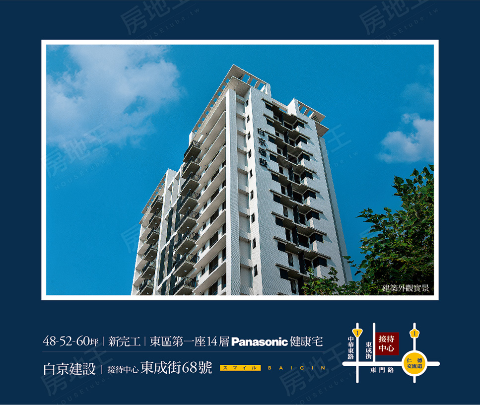 台南建案 台南建案
