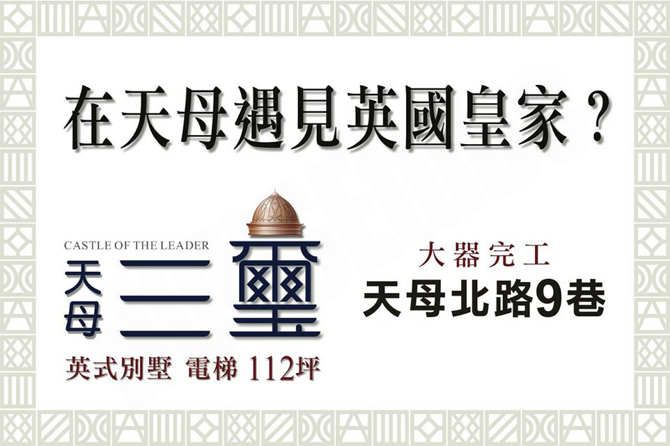 台北新屋建案 台北新屋建案