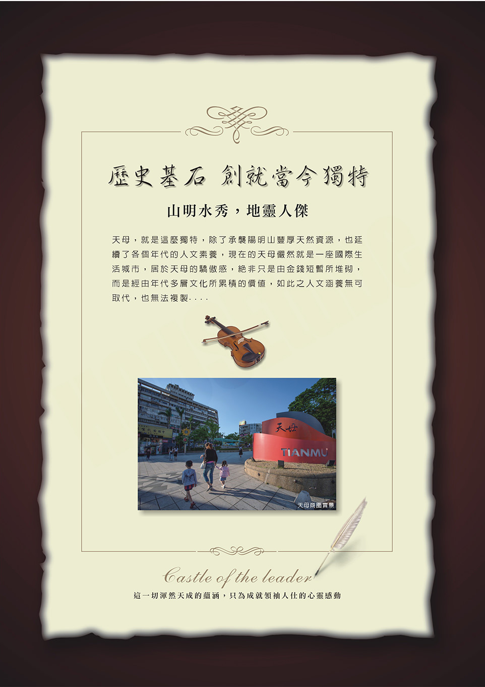 天母 三璽 天母 三璽