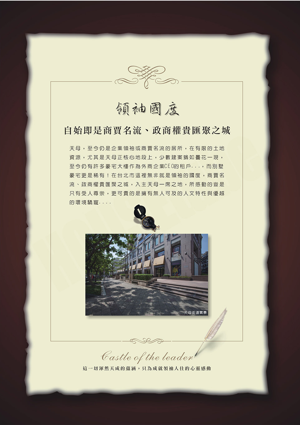天母 三璽 天母 三璽