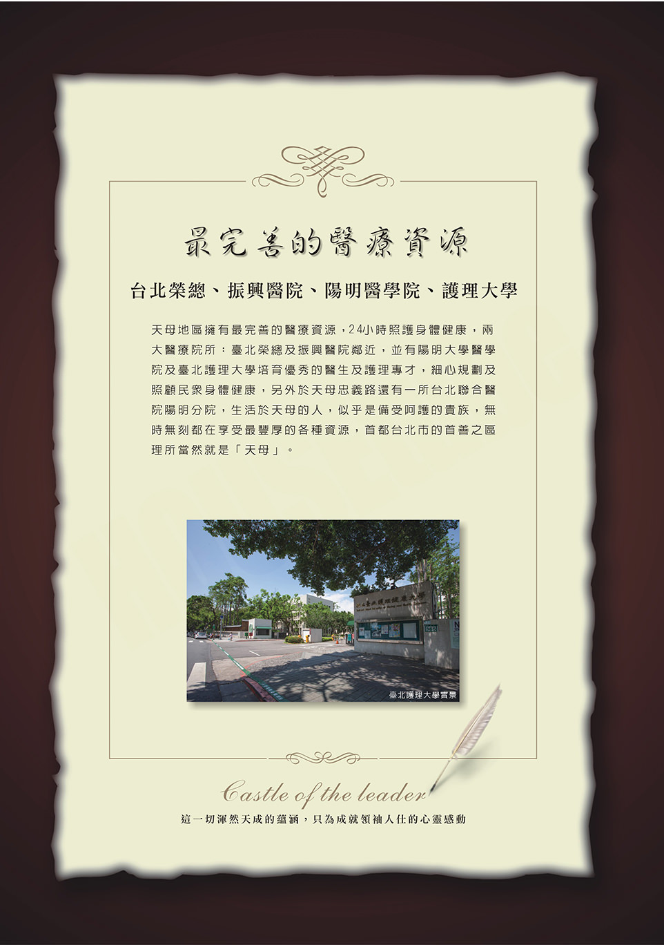 天母 三璽 天母 三璽