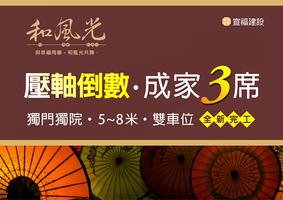 台南新建案 台南新建案