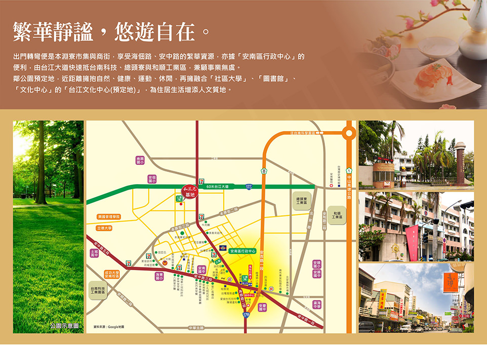 和風光 和風光