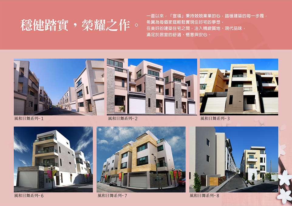 和風光 和風光