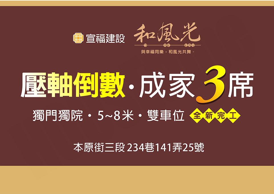 台南成屋 台南成屋