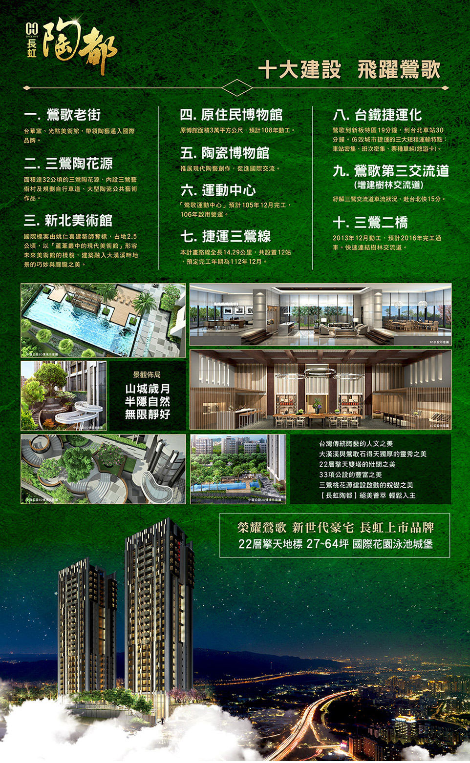 台北找房 台北找房