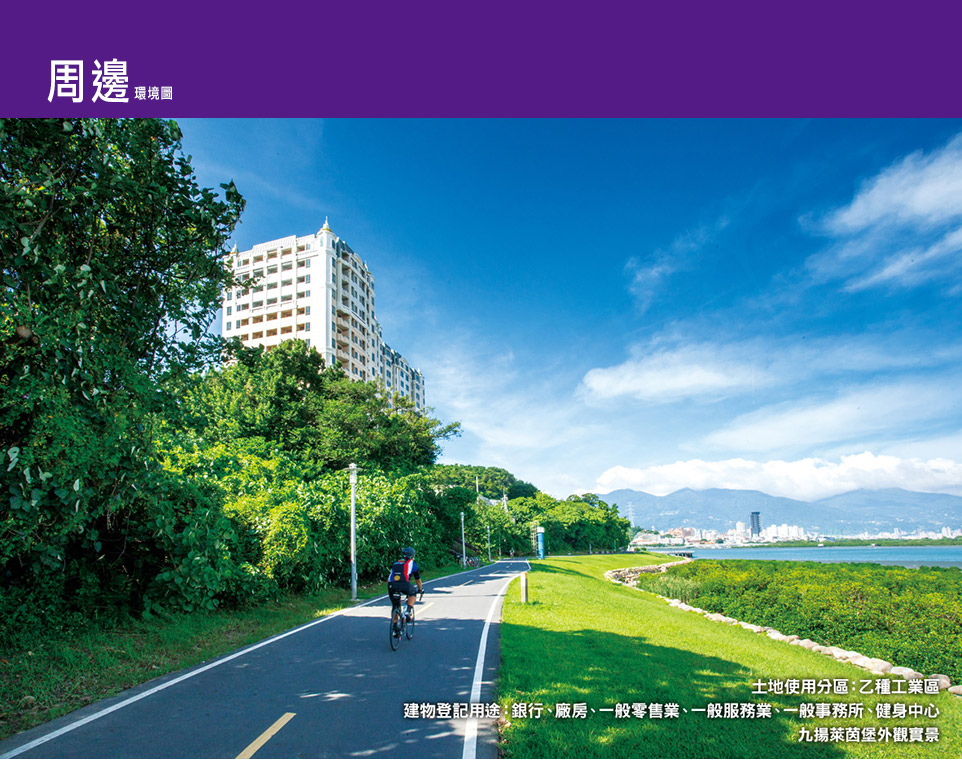 九揚萊茵堡 九揚萊茵堡