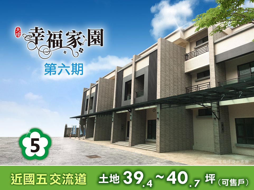 台北預售屋 台北預售屋