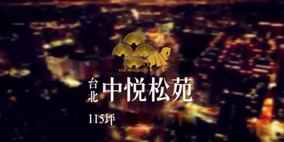 台北新建案 台北新建案