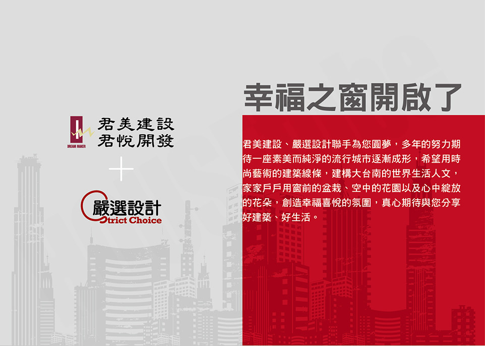 台南新建案 台南新建案