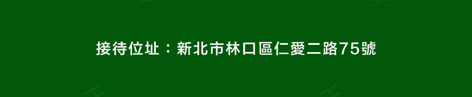 台北成屋 台北成屋