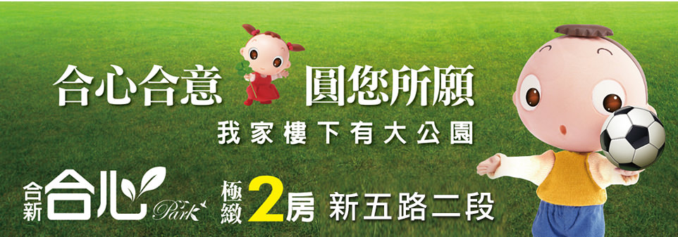 台北成屋 台北成屋