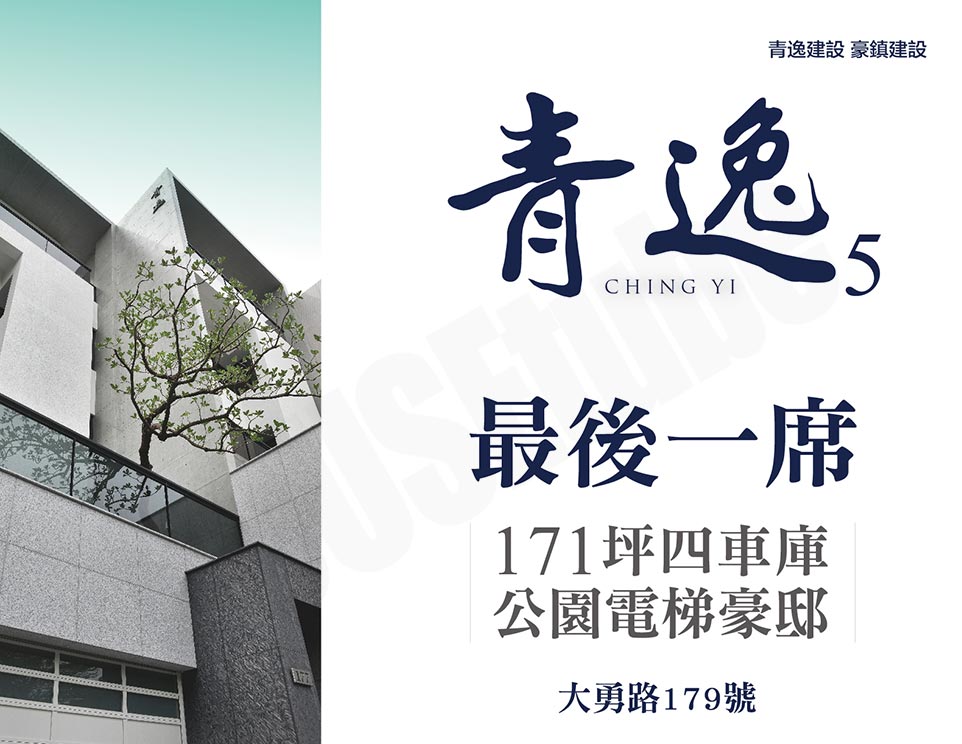 青逸5 青逸5
