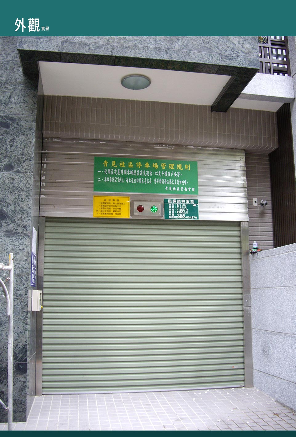 台北新屋 台北新屋