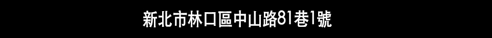 中山源品 中山源品