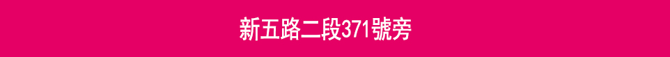 樂HOUSE 樂HOUSE