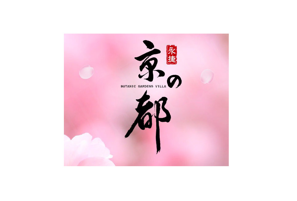 台北成屋 台北成屋