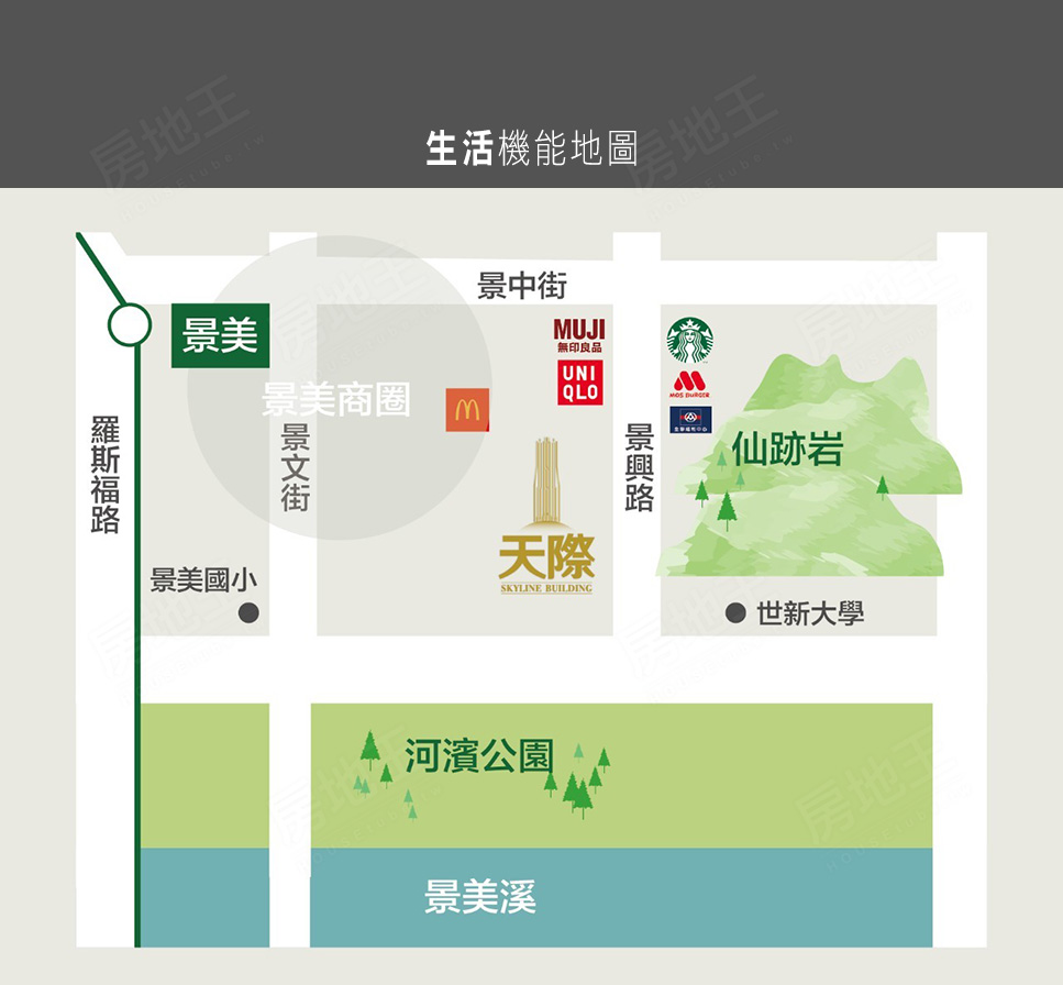 天際Skyline 天際Skyline