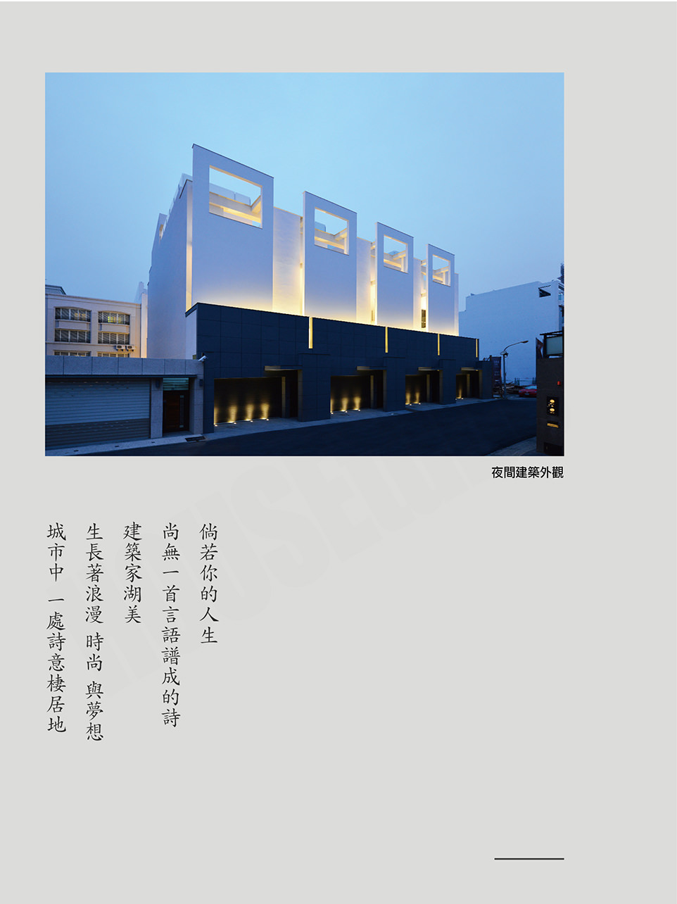 建築家湖美 建築家湖美