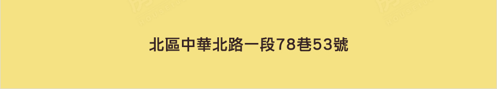 台南新屋 台南新屋