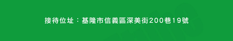 台北新屋 台北新屋