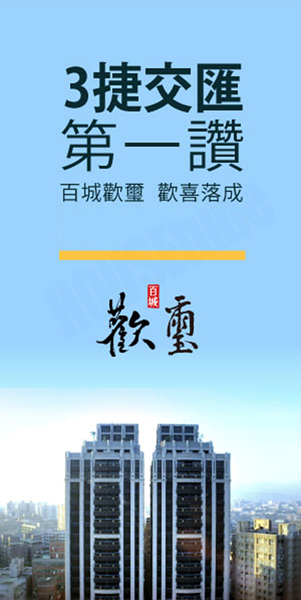 台北建案 台北建案