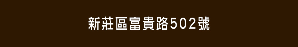 宏泰高境 宏泰高境