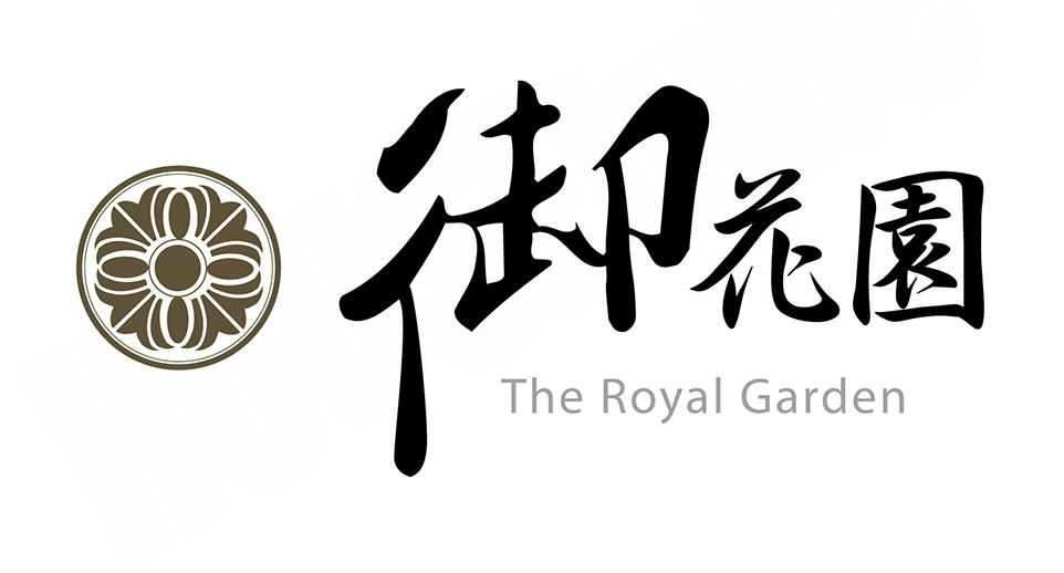 御花園 御花園