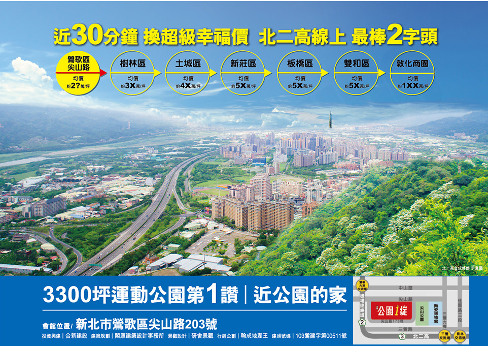 台北新成屋網站 台北新成屋網站