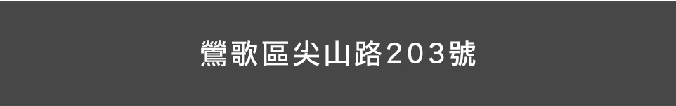 公園1綻 公園1綻