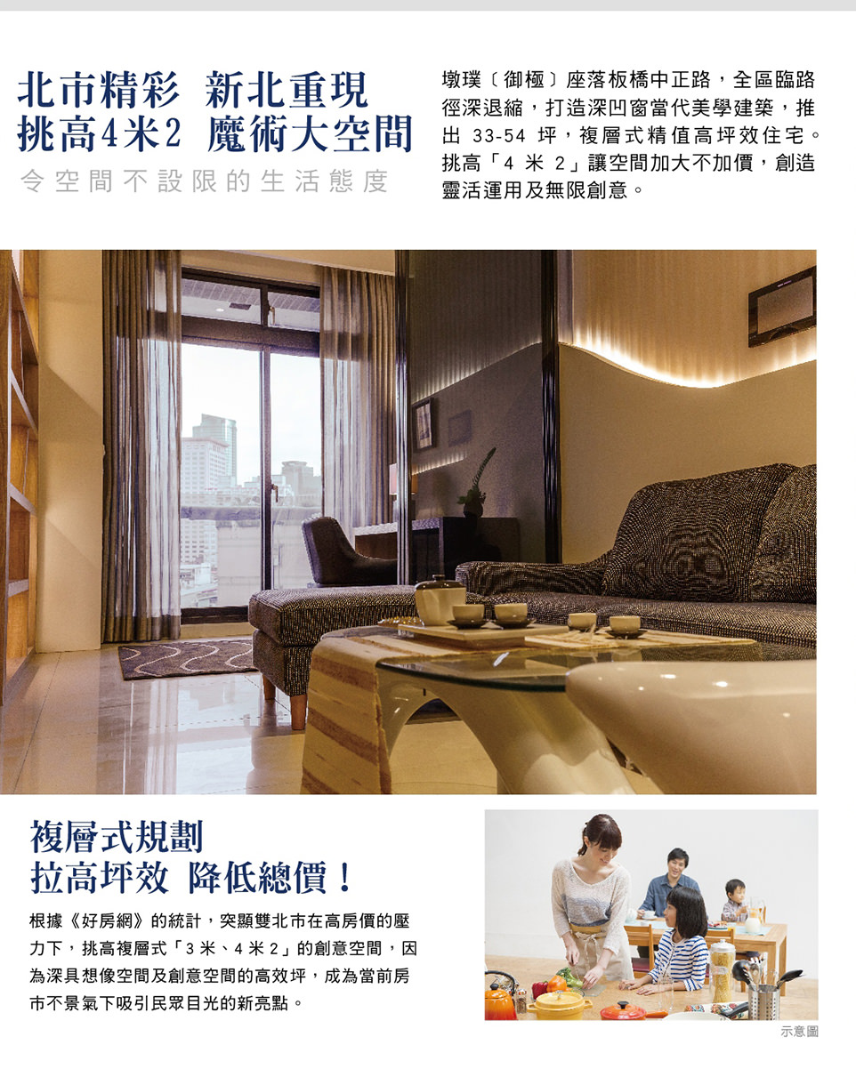 御極 御極