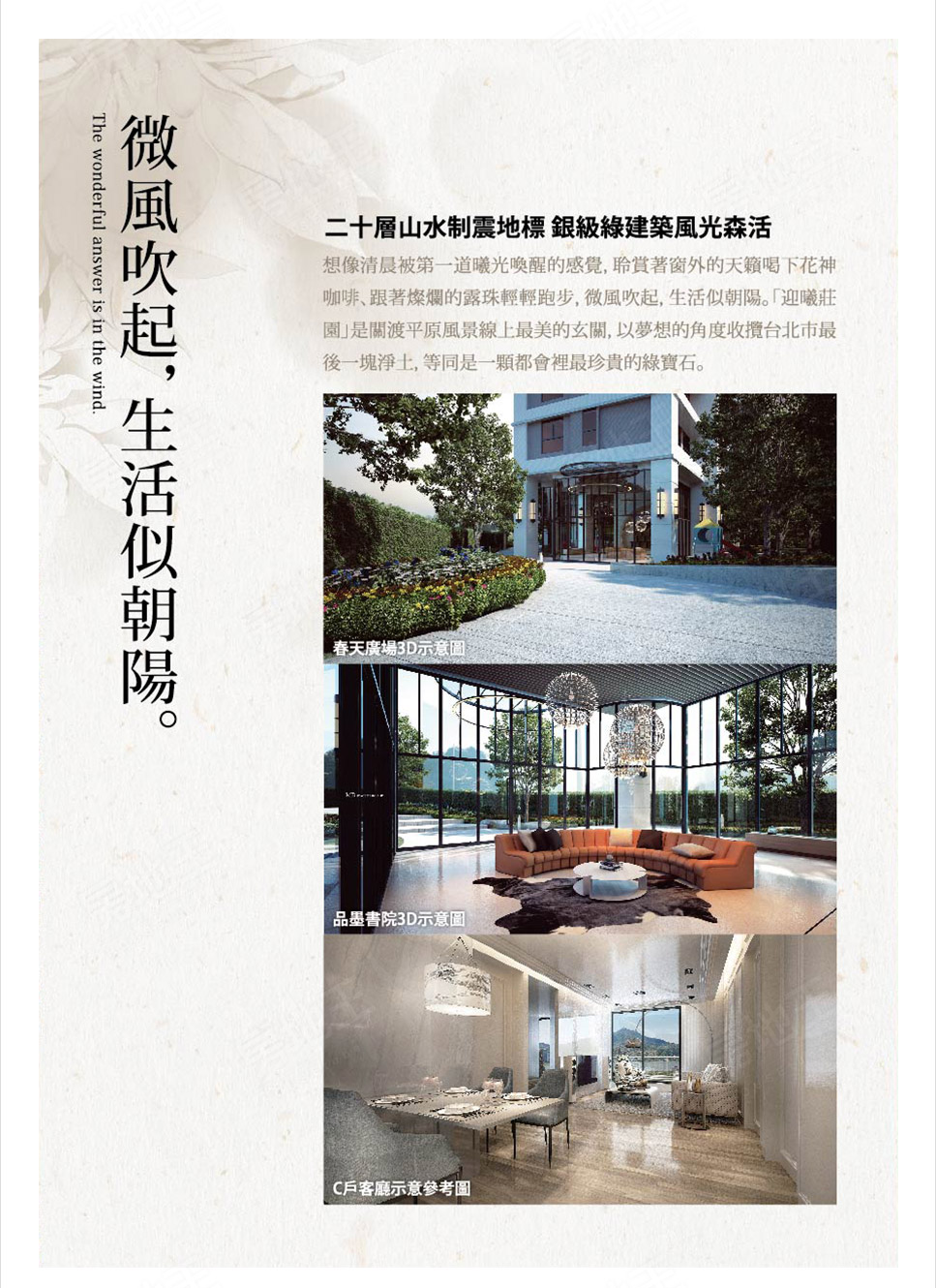 台北成屋 台北成屋