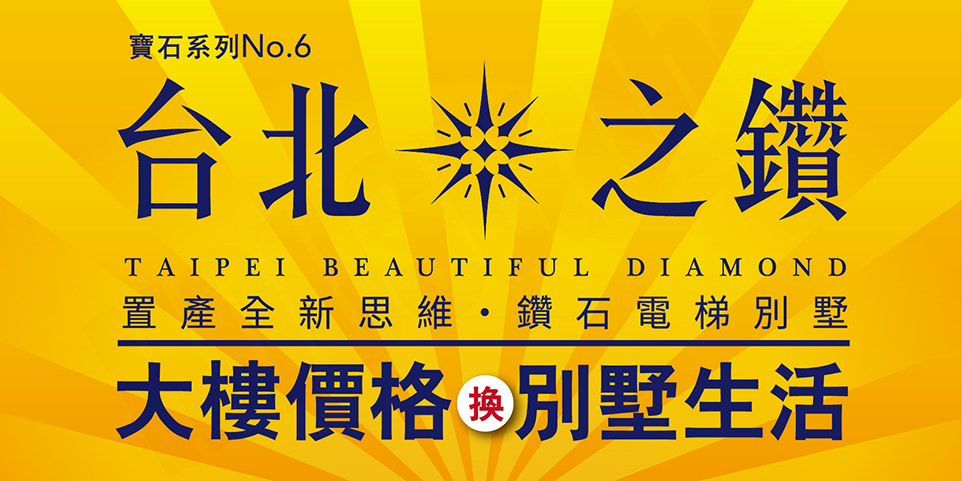 台北新成屋網站 台北新成屋網站