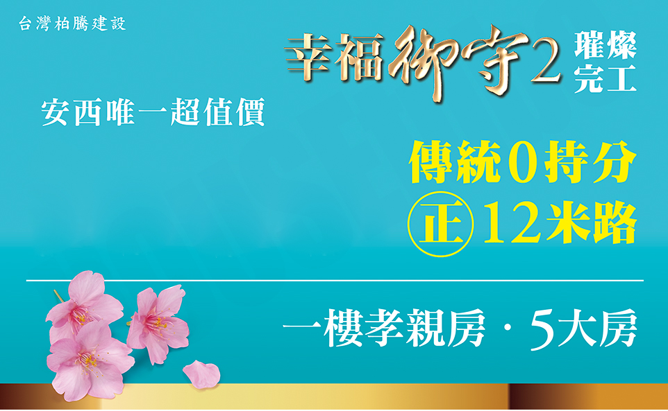 台南買新屋 台南買新屋